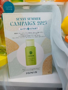 IG　サニーサワーキャンペーン　2025年6月